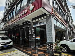 -四嫂鹅肉店(银海南二横街店)