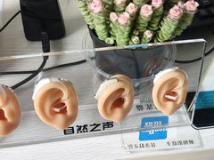 -自然之声助听器·呼吸机(公园路店)