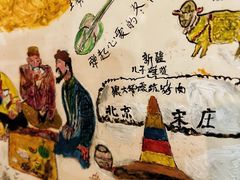 -新疆狼爷烤肉(宋庄店)