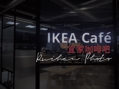 -宜家家居(哈尔滨商场店)