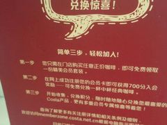 android_upload_pic-COSTA COFFEE(成都来福士店)