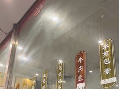 -逍遥镇高群生胡辣汤