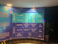 -成都浩海立方海洋公园