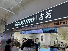 -古茗(东鼓道店)