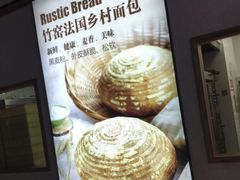 -21克拉面包(大悦城店)