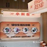 一个人也要好好吃饭！转转火锅可太香啦！