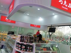 -百年义利(福长街店)