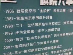 -南京棋院(奥体校区)