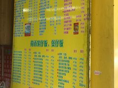 菜单-明兴正宗潮州五彩鱼蛋粉面(中山六路店)