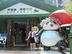 -轩客会(熊猫书店)