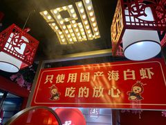 -虾吃虾涮虾火锅(府学路店)