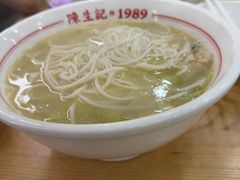 -陳生記米线·始于1989(武林店)