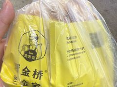 -老金家蛋菜夹馍(西安总店)