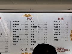 菜单-好面道大肠面(中华路店)