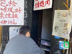 -孙奶奶葱包桧