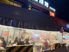 -串小白烧烤(金沙洲店)