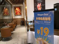 大堂-哈根达斯(朝阳大悦城店)