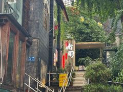 -树厨贵州菜(大十字店)