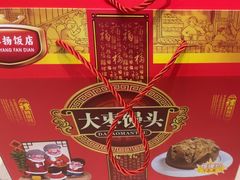 -老苏扬饭店