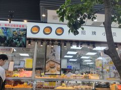 面包甜点陈列柜-鲍师傅糕点(江苏路店)