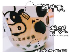-TPLUS茶家(淮海店)
