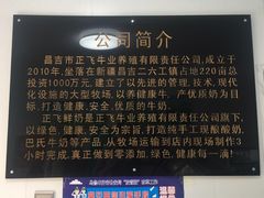 -正飞鲜奶(南湖一期店)