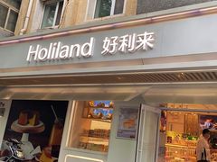 -好利来(团结湖店)