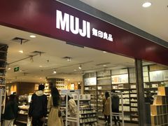 -MUJI无印良品(武汉世界城广场店)
