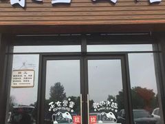 门面-春雪面馆(转塘店)