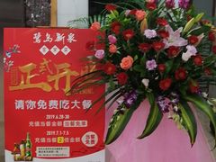 -鹭岛新泉客家菜·海鲜·融合菜(莲前店)