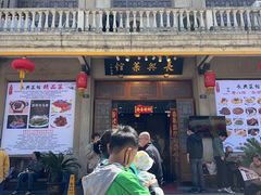 -长兴菜馆(高桥店)