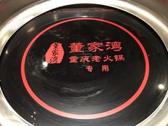 -董家湾重庆老火锅(嘉华店)