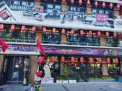 -山河屯铁锅炖鲜鹅·东北菜(开发区一店)