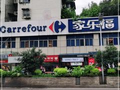 -家乐福(金观音店)