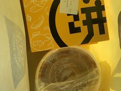 -吉品合酥脆烤饼(太平洋森活天地店)