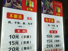 -高记清香园绝味不翻汤