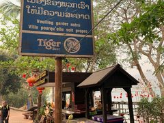 -乌托邦酒吧和餐厅