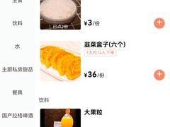 价目表-小胖私厨状元宴·东北私房菜馆