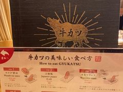 -炸牛排 京都胜牛(京都站前店)
