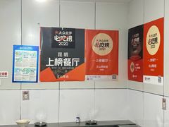 -文山荷鲜居(翠湖店)