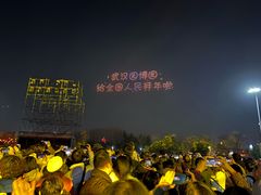 -武汉园博园(武汉自然博物馆)