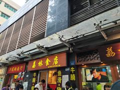 -荔林食店(西华路店)
