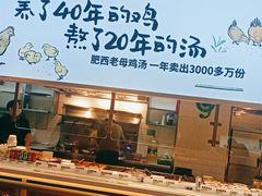 门面-老乡鸡(国华广场店)