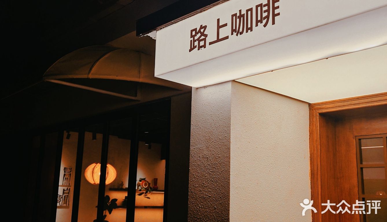 日系庭院咖啡店推荐