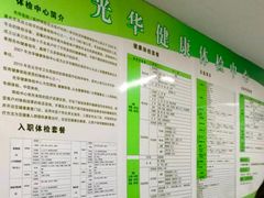 -兔途体检(十里堡青年路店)