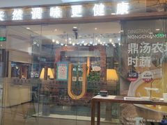 -U你·天然调味(南湖总店)