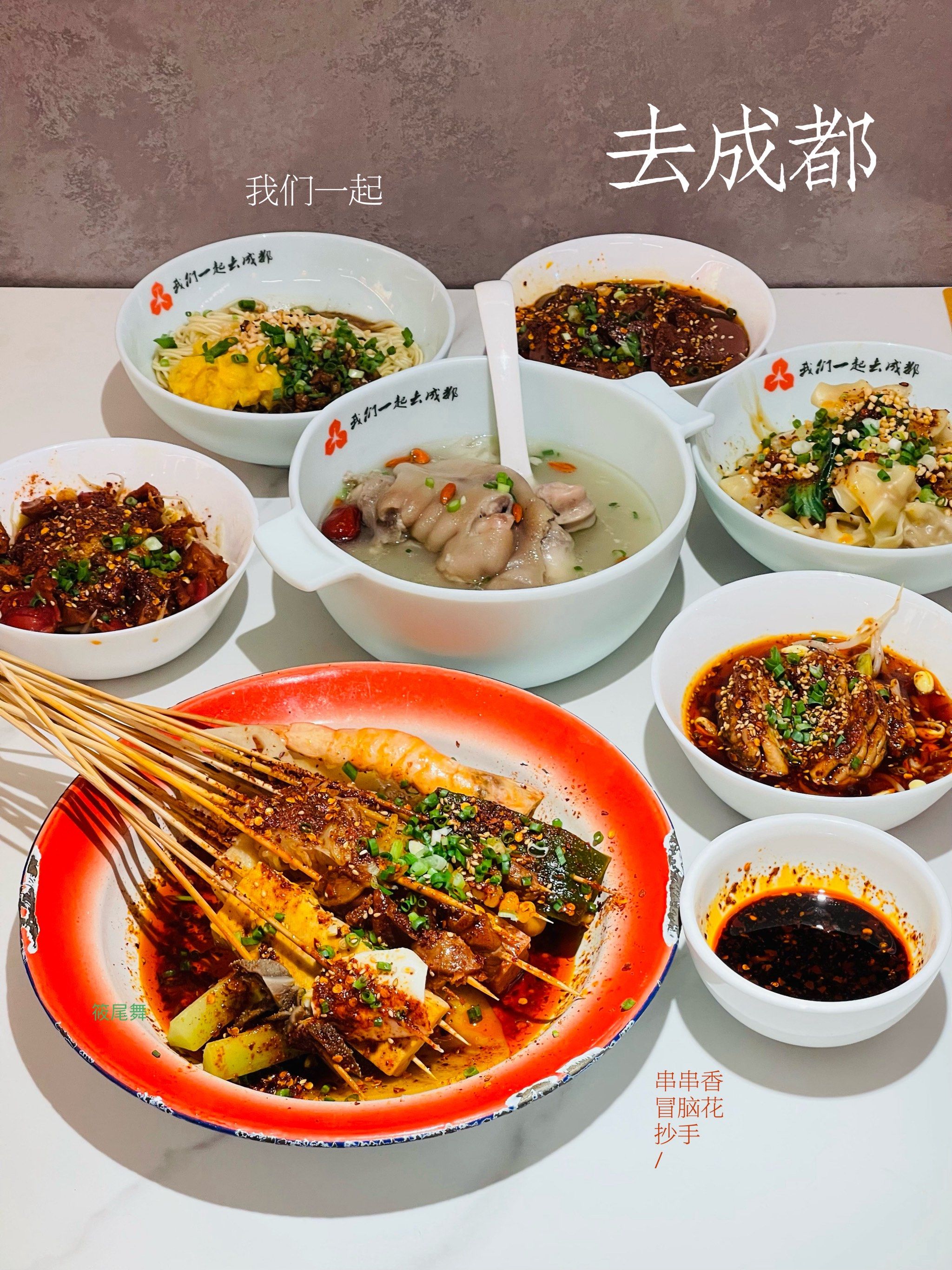 位于火神庙的「我们一起去成都(大悦春风里店)」,是一家口味正宗的
