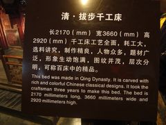 -乌镇东栅景区-江南百床馆