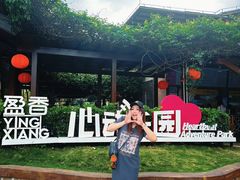 -盈香心动乐园
