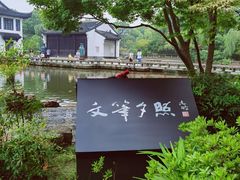 -红梅公园
